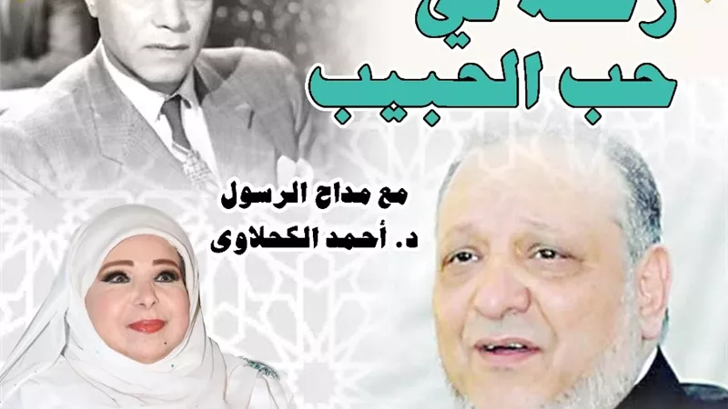 أحمد الكحلاوى ضيف صالون مديحة حمدى الثقافى بالاوبرا