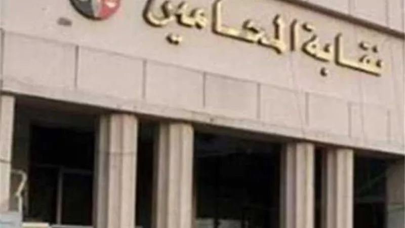 «المحامين»: طباعة 20 ألف نسخة جديدة من مجلة المحاماة لتوزيعها على الفرعيات