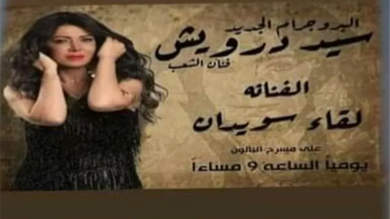 الموسم الثالث لـ