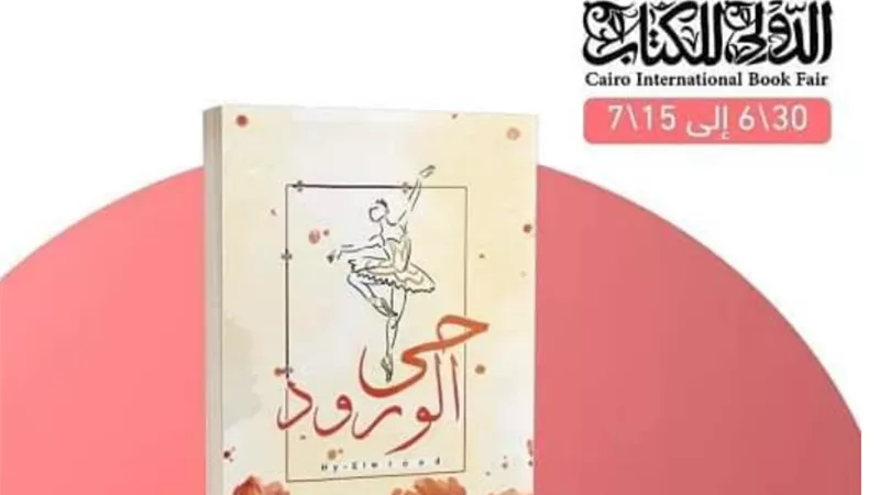 بولس عماد يشارك بـ