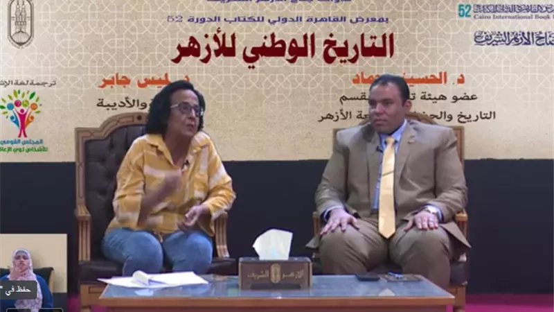 لميس جابر: الأزهر هو الملاذ الآمن للمصريين وقت الأزمات