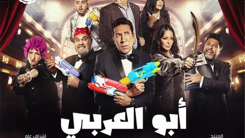 عرض جديد لمسرحية 