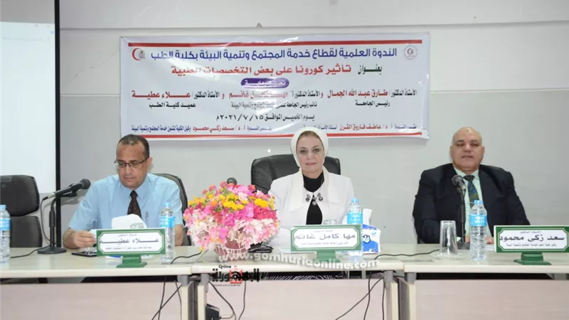 كلية طب أسيوط تعقد ندوة علمية بعنوان