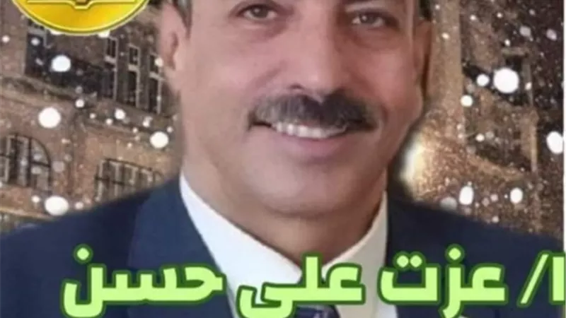 عزت نقيبا للمعلمين باسيوط