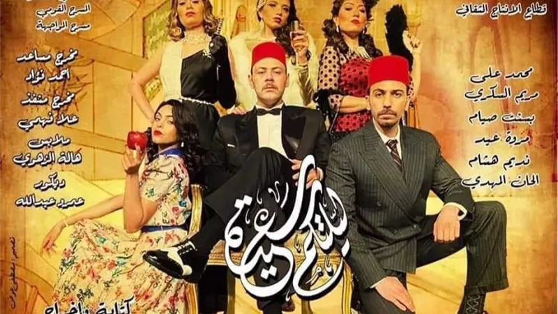 البيت الفنى للمسرح يحتفل مع الجمهور بعيد الأضحى بـ ٩ عروض مسرحية.. تفاصيل