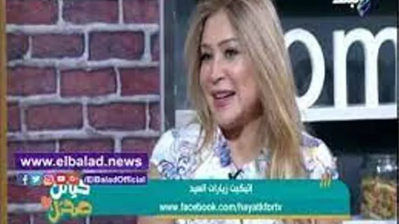بالفيديو.. خبيرة إتيكيت تكشف مواعيد الزيارات في العيد
