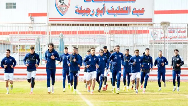 تدريبات الزمالك