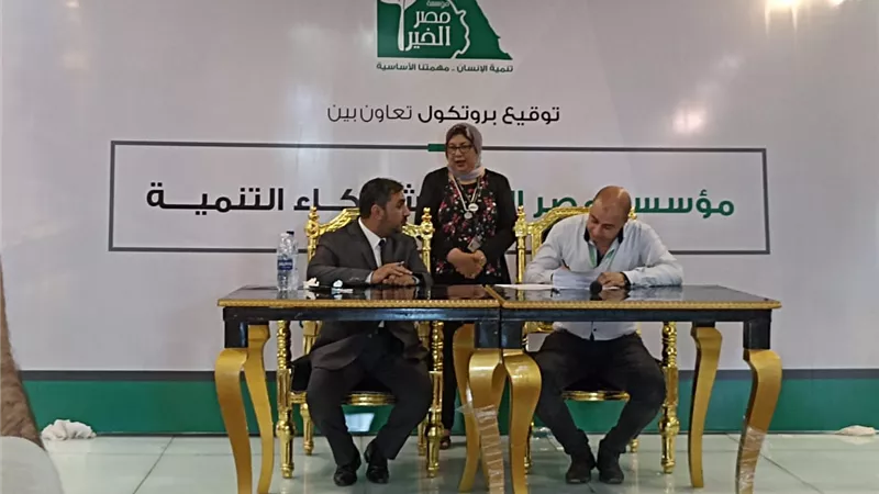 بروتوكول تعاون بين مؤسسة مصر الخير وجمعية الحمد الخيرية بكفر الشيخ