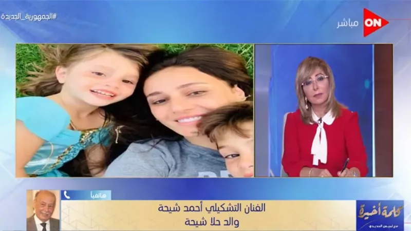 والد حلا شيحة ينهار باكيًا على الهواء: بنتي طيبة ومش خبيثة واللي بيحصلها ده كمين