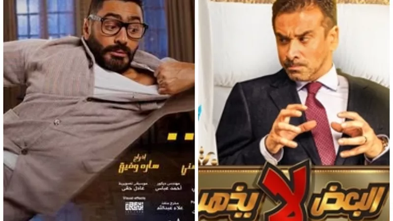 تامر حسني وكريم عبدالعزيز في صدارة الإيرادات يليهما أحمد عز