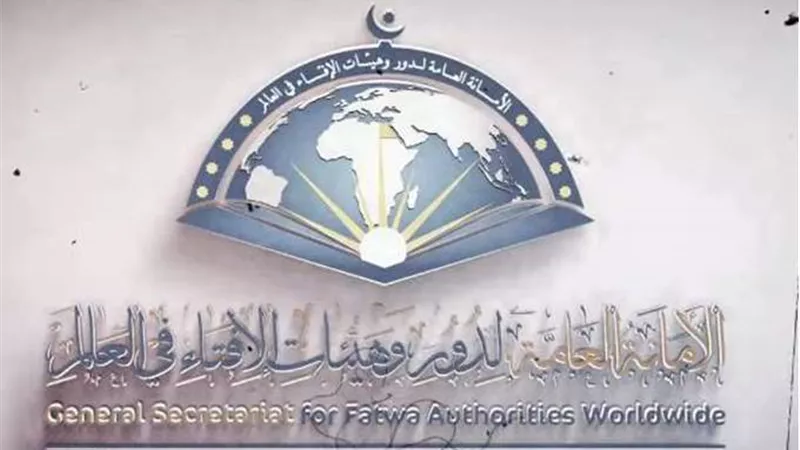 10 انجازات ضخمة للأمانة العامة لدور وهيئات الإفتاء في العالم