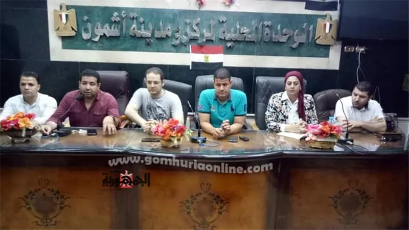 رئيس مدينة أشمون يلتقي بأعضاء البرنامج الرئاسي ومؤسسة حياة كريمة للوقوف على نسب تنفيذ المشروعات