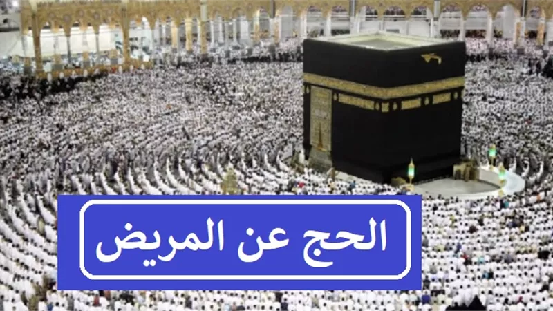 حكم السُترَة التي يلبسها المُحرِم أسفل الإزار؟ الإفتاء تجيب