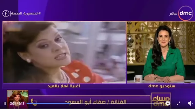 صفاء أبو السعود: أنا محظوظة بأغنية أهلا بالعيد ..فيديو