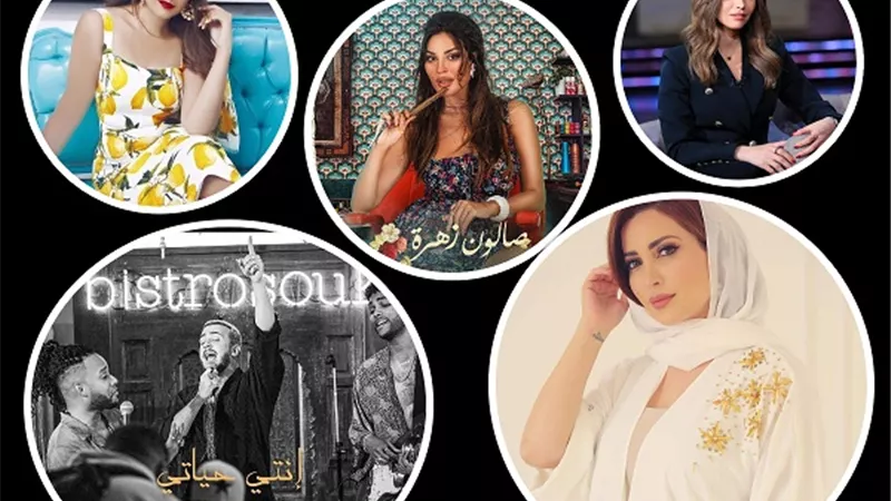 أبرزهم ياسمين وايمان .. 