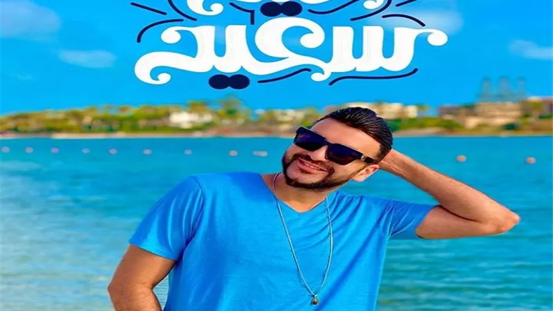 شاهد .. كريم اسامة يخطف أنظار متابعيه فى العيد