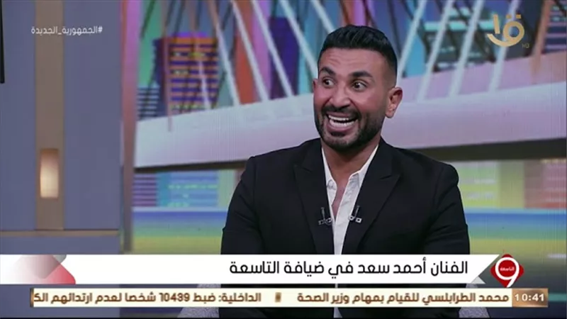 احمد سعد يكشف عن علاقته بخطيبته الاخيرة