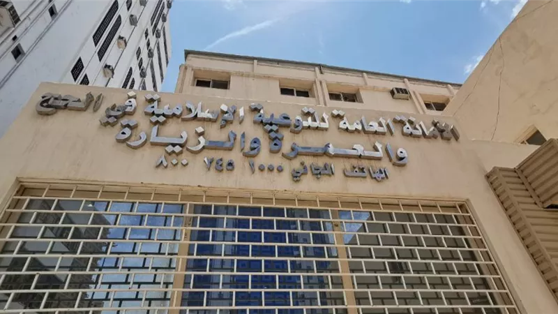 أمانة التوعية الإسلامية بالحج تعلن انتهاء المرحلة الأولى لخطتها التوعوية لحجاج بيت الله
