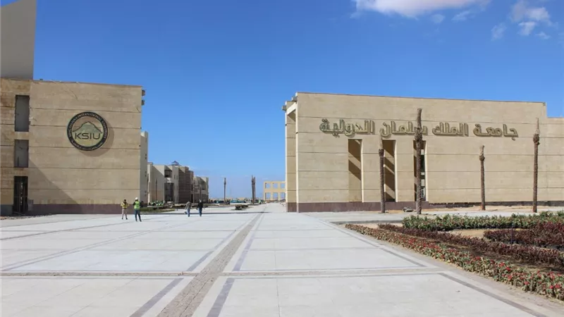 جامعة الملك سليمان تستعد للعام الجديد بطرح 35 برنامجًا أكاديميًا
