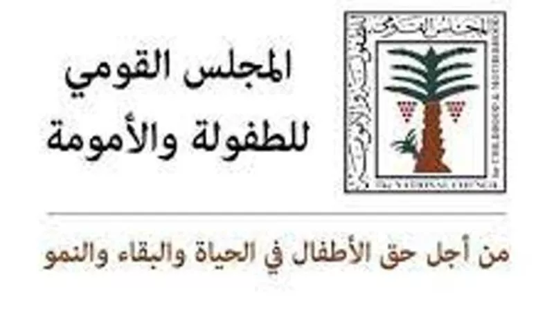 القومي للطفولة يعلن عن إحباطه لحالتي زواج 