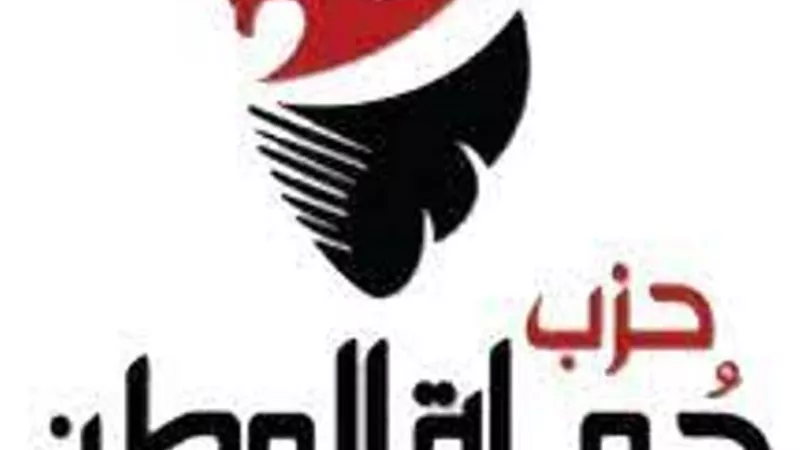 حزب حماة الوطن يهنئ الرئيس السيسي والشعب المصري بذكرى ثورة يوليو