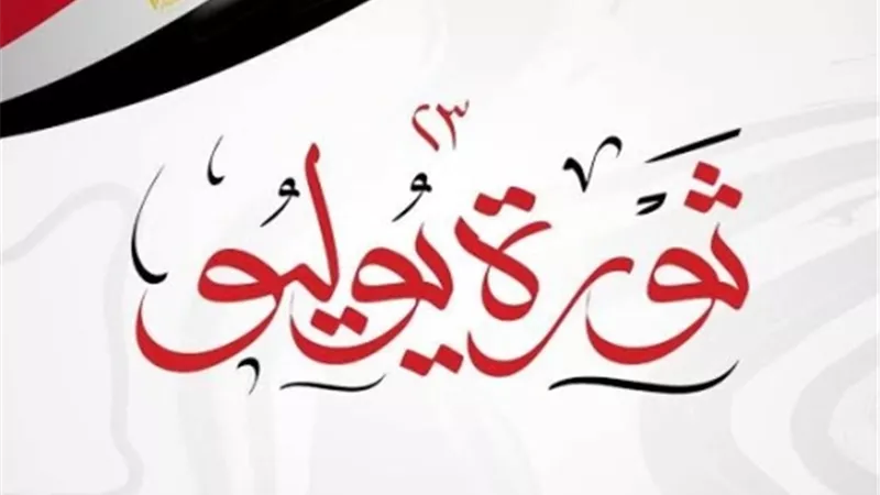 رئيس جامعة السويس يهنئ الرئيس السيسى بمناسبة ذكرى ثورة 23 يوليو