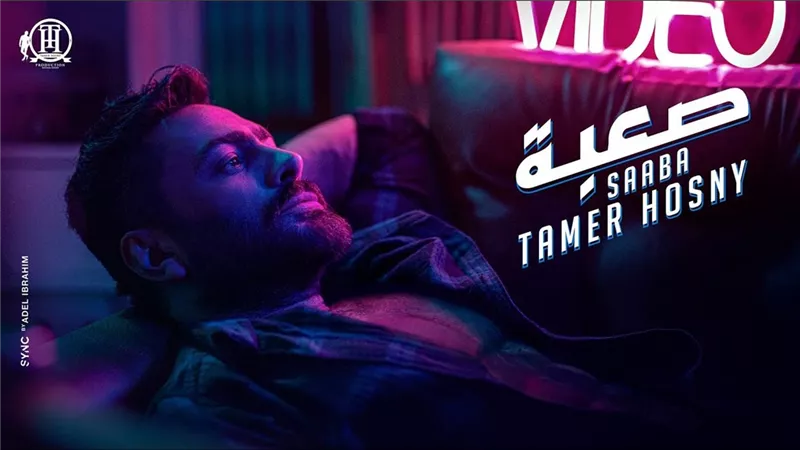 بالارقام .. أغاني حققت ملايين المشاهدات في أيام