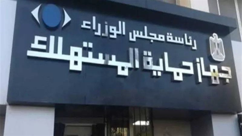 حماية المستهلك يضبط عدد من محال الجزارة للعمل بدون ترخيص والذبح غير المعتمد خلال العيد