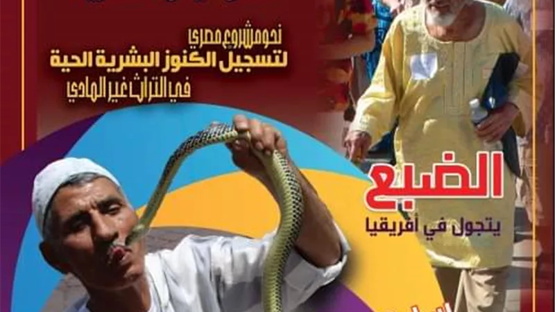 القومي للمسرح يصدر العدد الثالث من مجلة