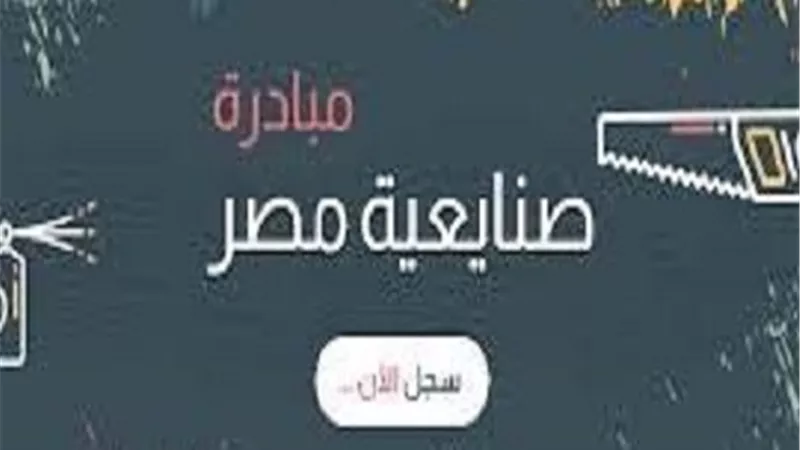 قصور الثقافة تعلن عن فتح باب الاشتراك بالمبادرة الرئاسية 