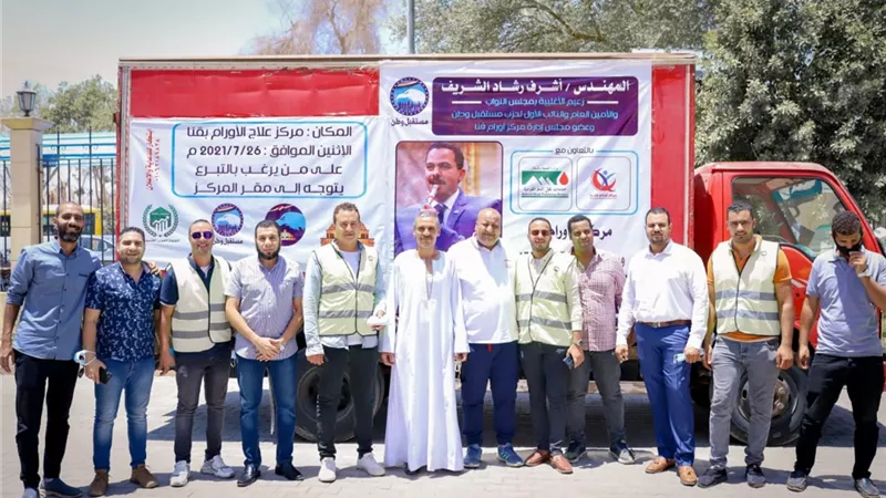 زعيم الأغلبية بمجلس النواب يدشن مبادرة للتبرع بالدم لصالح مرضى الأورام بقنا .. صور