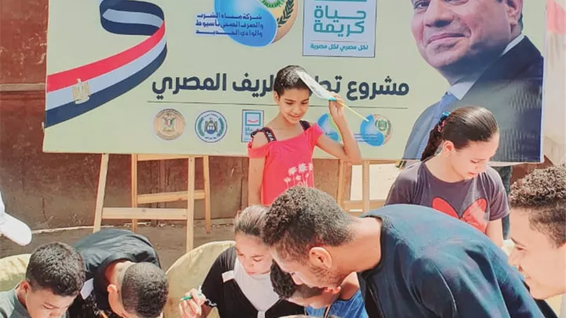 مياه أسيوط تبتكر أنشطة توعوية لمبادرة حياة كريمة بمشاركة الأطفال..صور