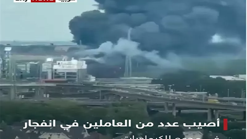 بالفيديو.. انفجار هائل يهز مجمعا للكيماويات في ألمانيا