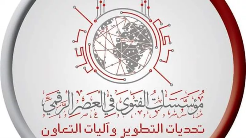 نقيب الأشراف: مؤتمر 