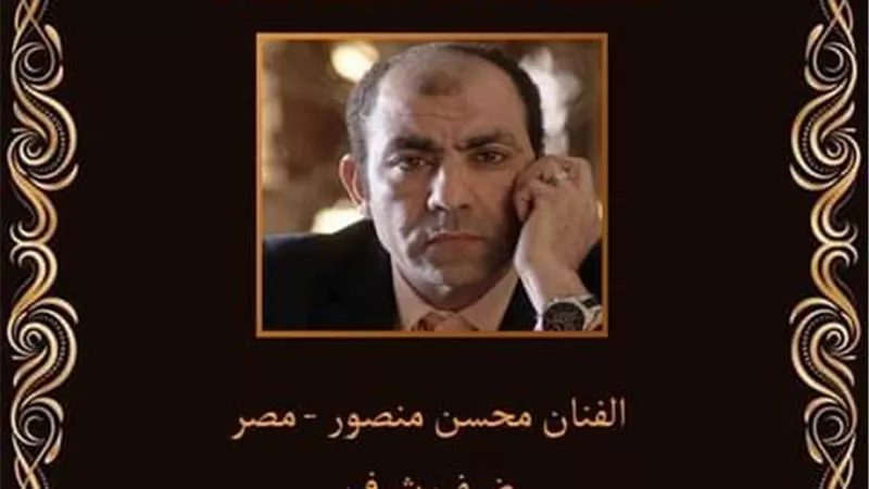 محسن منصور ضيف شرف مهرجان الأردن المسرحى
