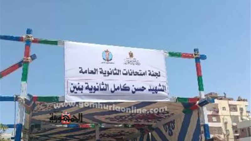 توافد طلاب البحر الأحمر لأداء امتحان أخر مادة اللغة الأجنبية الأولي للشعبة الادبية