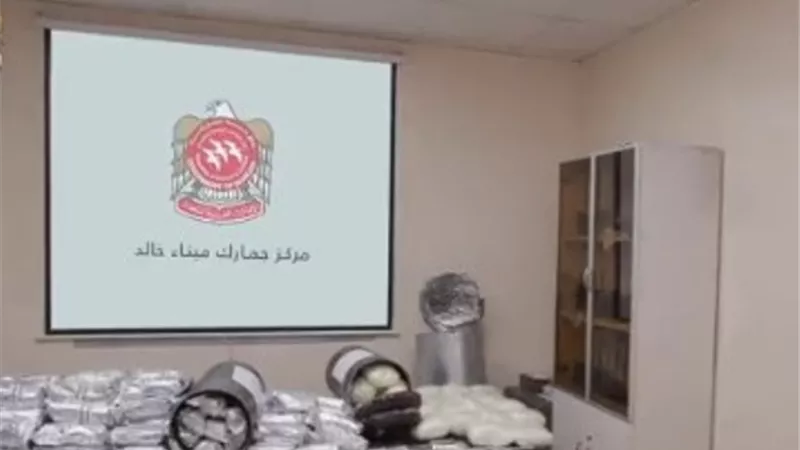 إحباط محاولة تهريب شحنة مخدرات في الشارقة الإماراتية