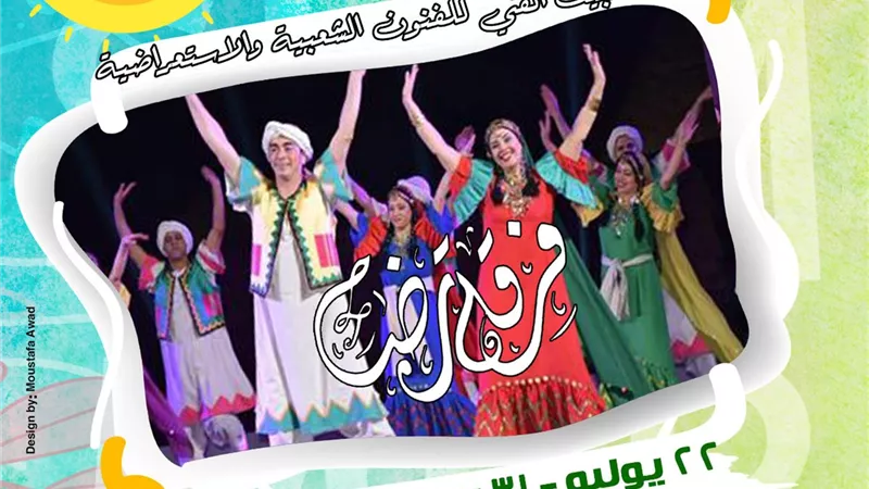 بدء حفلات السيرك القومى والقومية للموسيقى الشعبية فى برنامج 