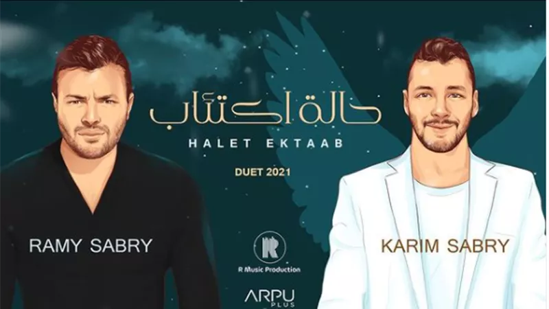 حالة اكتئاب.. رامى صبري يستعد لطرح أغنية جديدة لروح شقيقه الراحل كريم