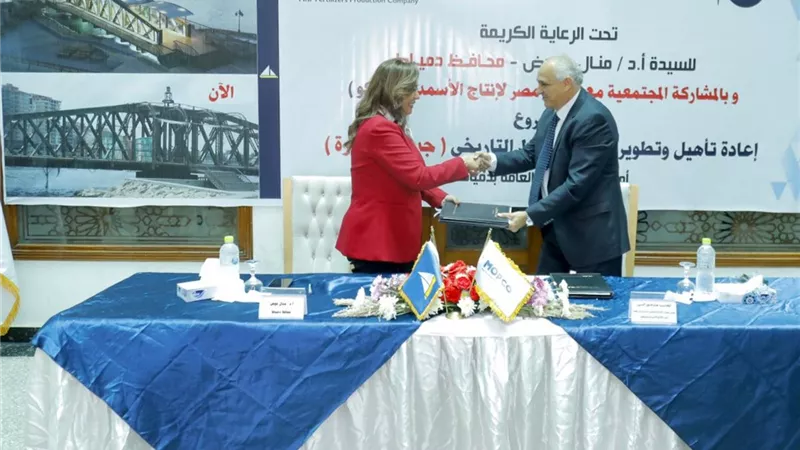 بروتوكول تعاون بين محافظة دمياط و شركة موبكو لإعادة تأهيل كوبرى دمياط التاريخي (جسر الحضارة)