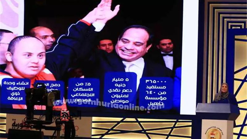 فيلم تسجيلي عن انجازات الشباب والرياضة في مؤتمر الجمهورية «مصر- السيسى.. وبناء الدولة الحديثة»