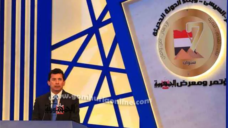 وزير الشباب: الصحافة والاعلام لهما دور كبير في ابراز التطور على مدار الـ 7 سنوات في ظل قيادة السيسي