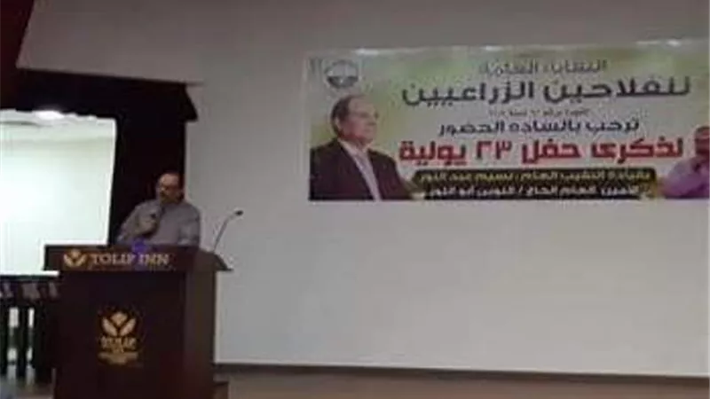 «الفلاحين» تكرم عددًا من الصحفيين وأعضاء مجلس النواب.. والنقيب: ثورة 23 يوليو حققت العدالة الاجتماعية