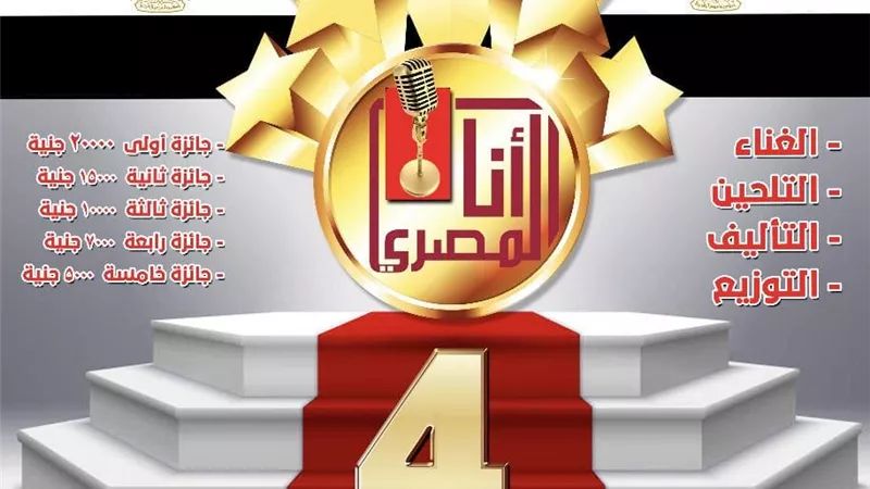 مد موعد استقبال الأعمال للمشاركة فى مسابقة 