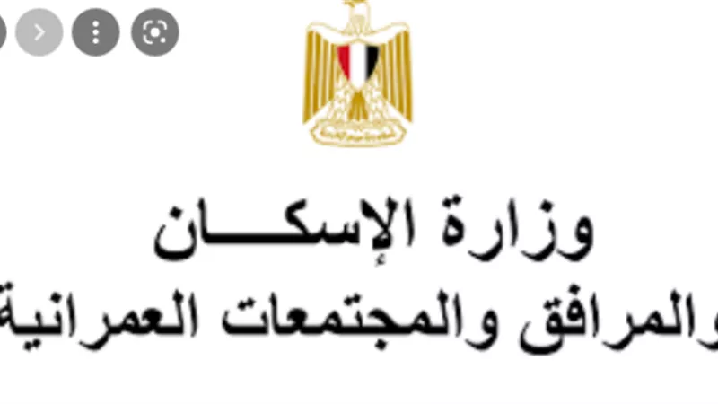 وزير الإسكان: الأحد المقبل..بدء تسليم قطع أراضي بيت الوطن 