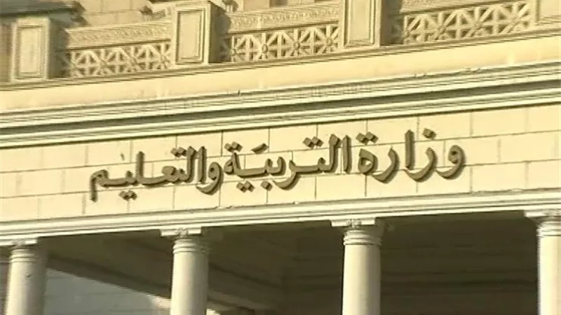 التعليم تعلن توفير مراجعة الجيولوجيا للثانوية العامة