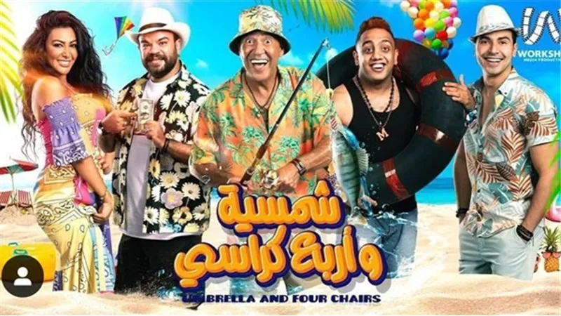 غضب جماهيرى ضد اشرف عبد الباقى بسبب حمو بيكا