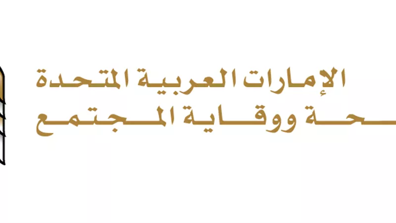 الإمارات تعلن التسجيل الطارئ للقاح سينوفارم للفئة العمرية من 3 الى 17 سنة