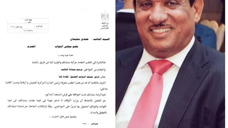 وزارة الأوقاف توافق على طلب النائب حمدى سعد بفرش مسجد الزوايدة العتيق بنقادة
