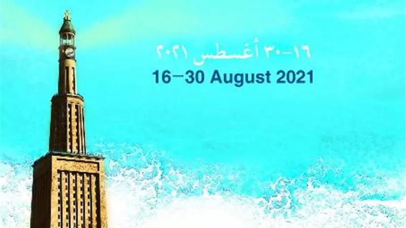 انطلاق الدورة السادسة عشرة لمعرض مكتبة الإسكندرية للكتاب